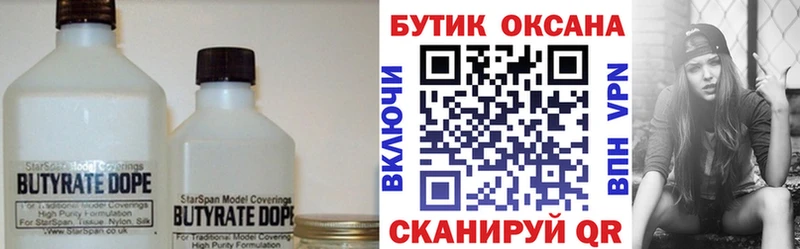 БУТИРАТ оксибутират  Нариманов 