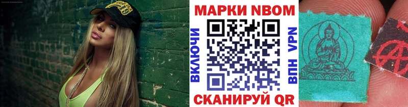 Марки NBOMe 1,8мг  сайты даркнета клад  Нариманов 